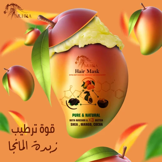 ماسك الشعر من المهرة  ب 3 زبدات الشيا,الكاكاو,المانجا ,500مل - المهرة - Image 2