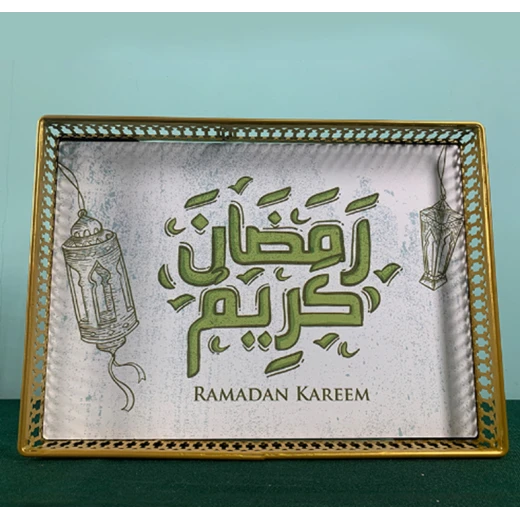 صينية رمضان الذهبية صينية رمضان الذهبية
