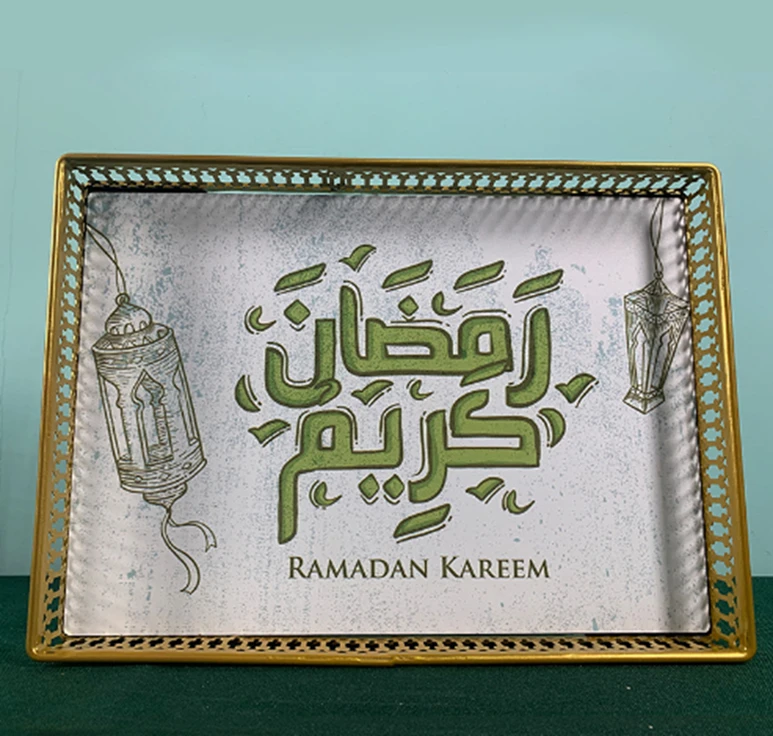 صينية رمضان الذهبية - يويوسو