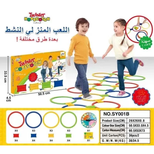 لعبة التوستر هوبسكوتش (Twister Hopscotch) بالحلقات المترابطة - لعبة رياضية داخلية وخارجية للأطفال - ماي دولي - Image 2
