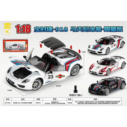 نموذج سيارة بورش 918 سبايدر (إصدار مارتيني المحدود) داي-كاست بمقياس 1:18 - سيارة رياضية مع صوت وإضاءة - ماي دولي - Image 2
