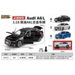 نموذج سيارة أودي A6L داي-كاست بمقياس 1:18 - سيارة معدنية فاخرة بأبواب وغطاء محرك وشنطة قابلة للفتح - ماي دولي