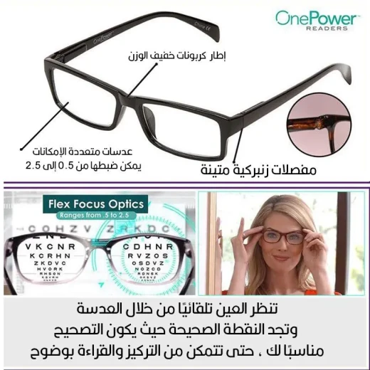 نظارات قراءة بميزة التركيز التلقائي تكبير ذاتي من +0.5 إلى +2.5 نظارة واحدة لجميع احتياجات الرؤية القريبة خفيفة الوزن ومتينة - Image 4