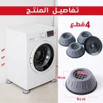 قواعد سيليكون مانعة للانزلاق