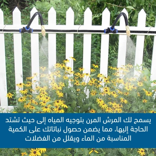 مجموعة الري بالتنقيط لسقي النباتات - Image 2