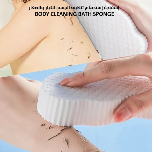 إسفنجة إستحمام تنظيف الجسم للكبار والصغار - Image 6