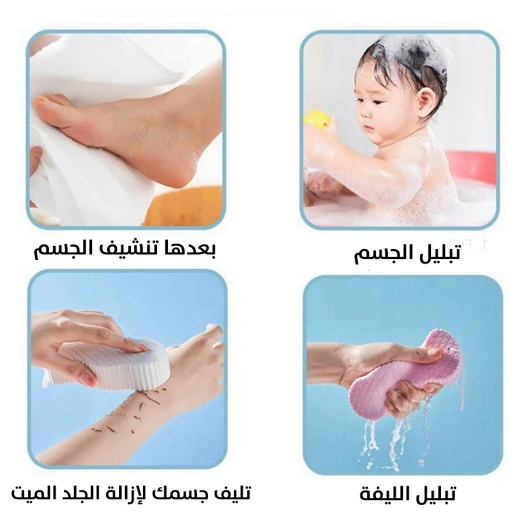 إسفنجة إستحمام تنظيف الجسم للكبار والصغار - Image 4