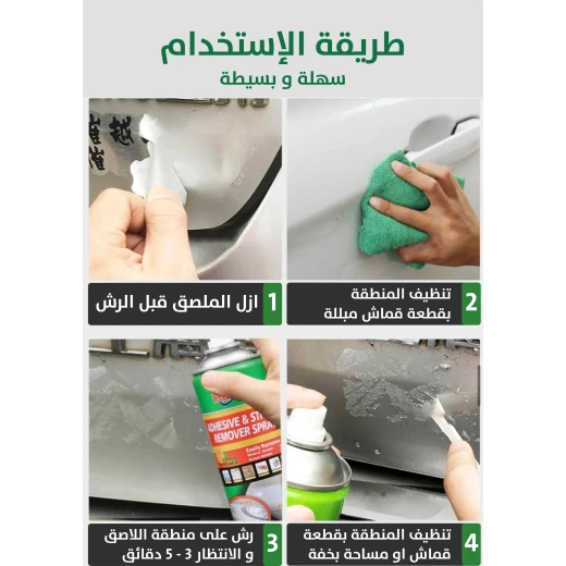 بخاخ مزيل اللاصق والملصقات 450 مل من هيريُس - هيريُس - Image 2