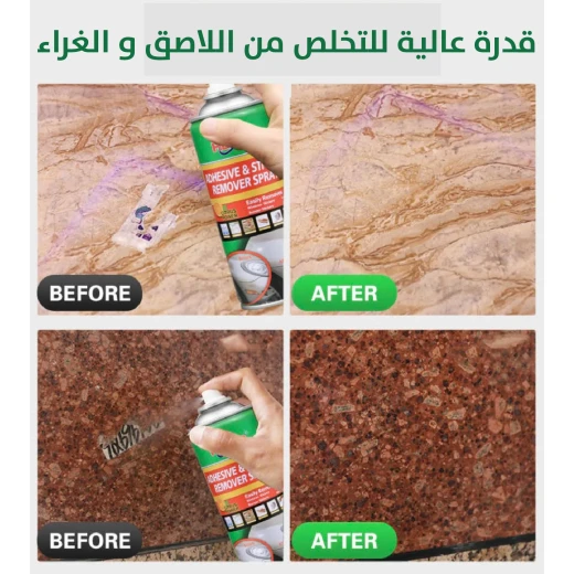 بخاخ مزيل اللاصق والملصقات 450 مل من هيريُس - هيريُس - Image 4