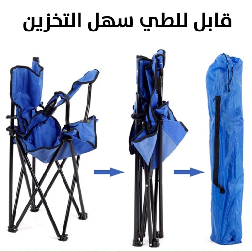 كرسي قابل للطي للرحلات - Image 3