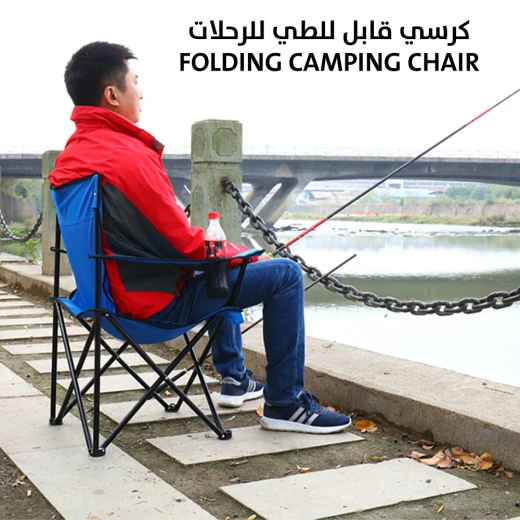 كرسي قابل للطي للرحلات - Image 2