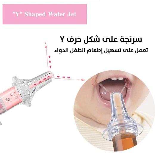سرنجة سليكون لوضع الادوية والاعشاب للطفل - Image 5