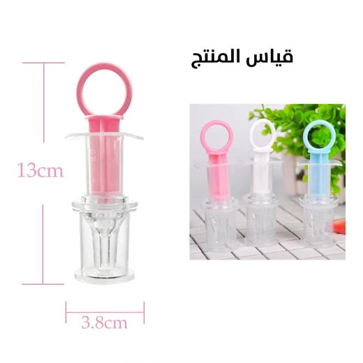 سرنجة سليكون لوضع الادوية والاعشاب للطفل - Image 2
