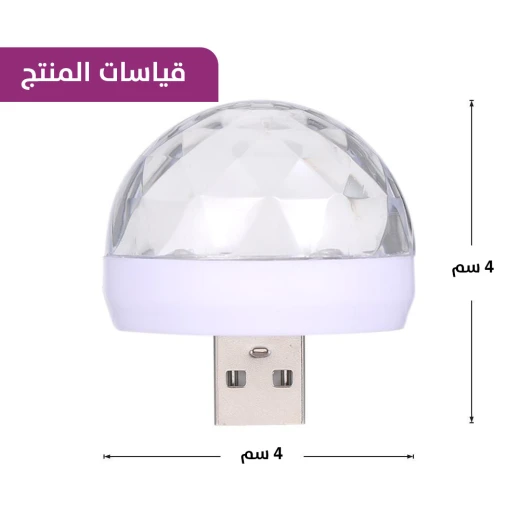 ضـوء ديسكو ليد ملون صغير - Image 5