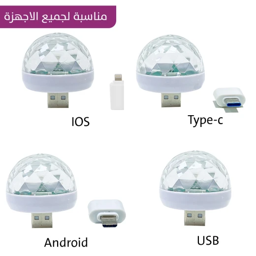 ضـوء ديسكو ليد ملون صغير - Image 6