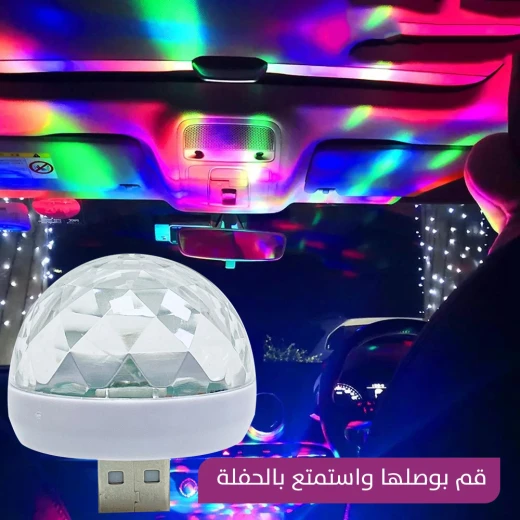ضـوء ديسكو ليد ملون صغير - Image 7