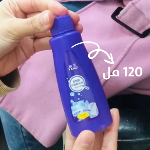 مزيل البقع عن الملابس للزيوت العنيدة بالإنزيمات النشطة - Image 6