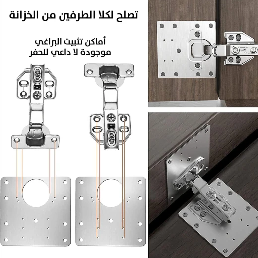 لوحة فولاذية لإصلاح مفصل الخزانة - Image 5