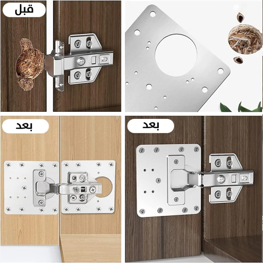 لوحة فولاذية لإصلاح مفصل الخزانة - Image 3