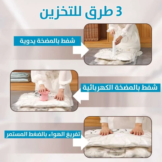 أكياس تفريغ الهواء لتخزين الملابس الثقيلة (جاكيت) - Image 3