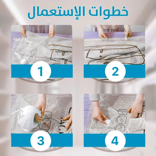 أكياس تفريغ الهواء لتخزين الملابس الثقيلة (جاكيت) - Image 4