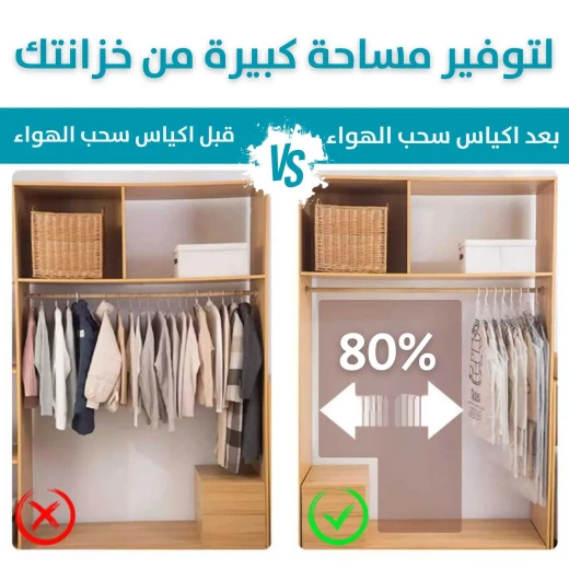 أكياس تفريغ الهواء لتخزين الملابس الثقيلة (جاكيت) - Image 7