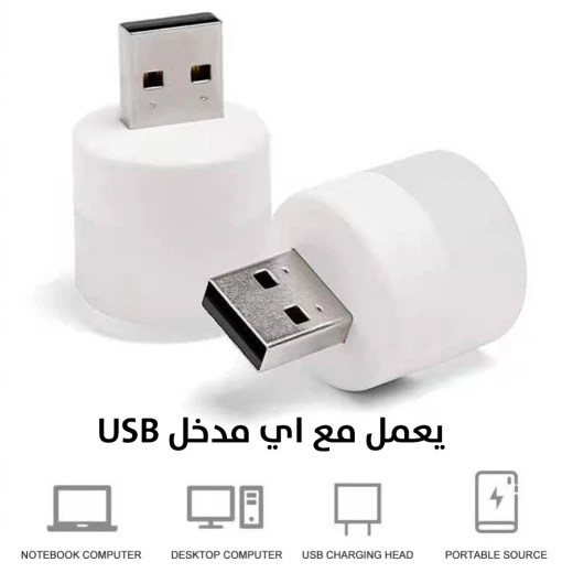 ضوء ليد صحراوي - Image 2