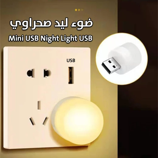 ضوء ليد صحراوي - Image 3