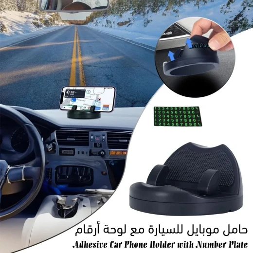 حامل موبايل للسيارة مع لوحة أرقام - Image 2