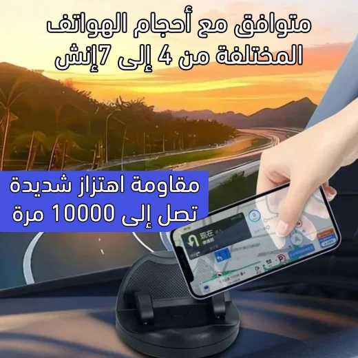 حامل موبايل للسيارة مع لوحة أرقام - Image 4