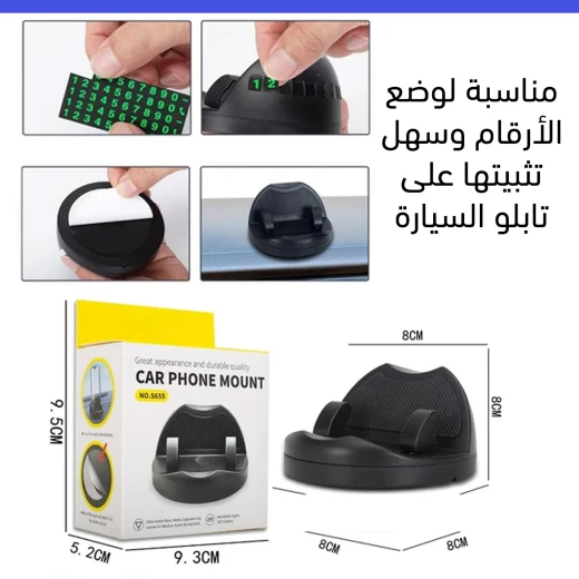 حامل موبايل للسيارة مع لوحة أرقام - Image 5