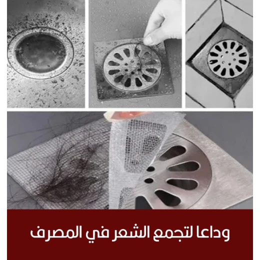 لاصقات شبكية للمصرف لالتقاط الشعر - Image 2