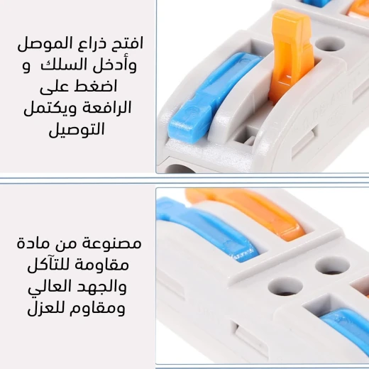 موصلات الأسلاك الكهربائية - Image 2