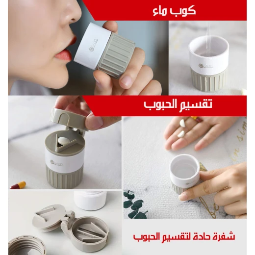 علبة أدوية لتقسيم و طحن و تخزين الحبوب - Image 3
