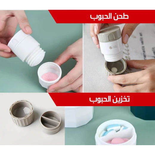 علبة أدوية لتقسيم و طحن و تخزين الحبوب - Image 4
