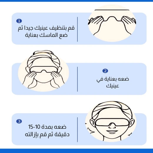 قناع للعين بكمادات ثلجية علاجية - Image 6