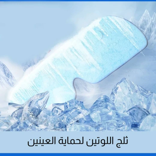 قناع للعين بكمادات ثلجية علاجية - Image 4