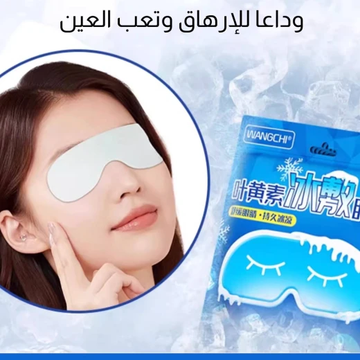 قناع للعين بكمادات ثلجية علاجية - Image 3