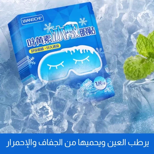 قناع للعين بكمادات ثلجية علاجية - Image 2