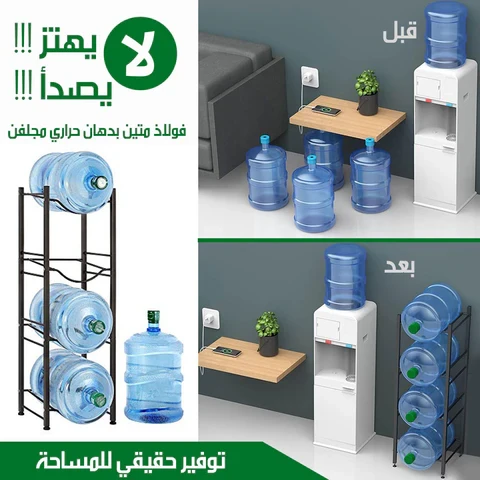 ستاند قوارير المياه رباعي - Image 3