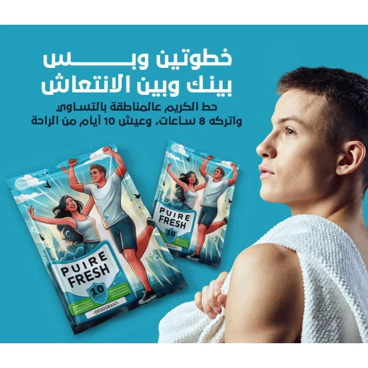 جل بيورفريش جل عناية مضاد للبكتيريا للمناطق الحساسة والقدمين يقضي على الرائحة، يقلل التعرق، ويحمي من التصبغات يمنحك انتعاشاً يدوم 10 أيام - Image 5