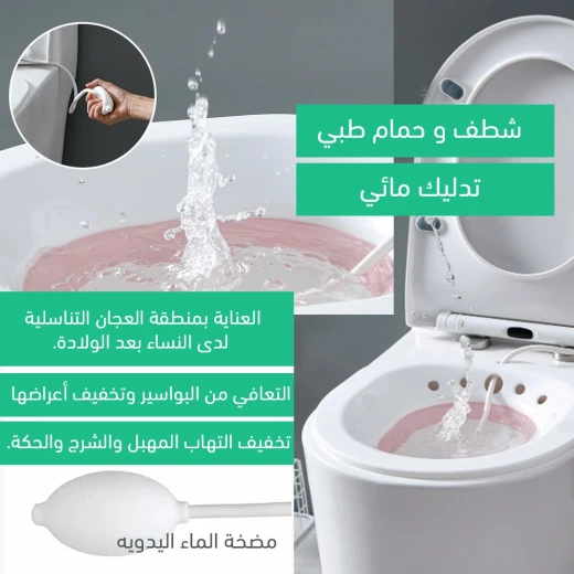 المغطس العلاجي مع مضخة للماء وقابل للطي - Image 2