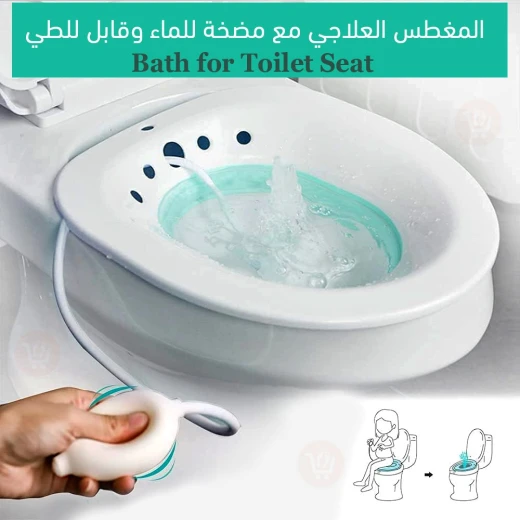المغطس العلاجي مع مضخة للماء وقابل للطي - Image 4