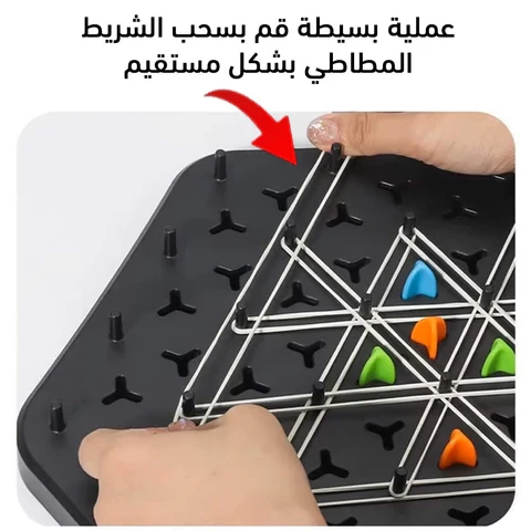 لعبة المثلثات المغلقة العائلية - Image 7