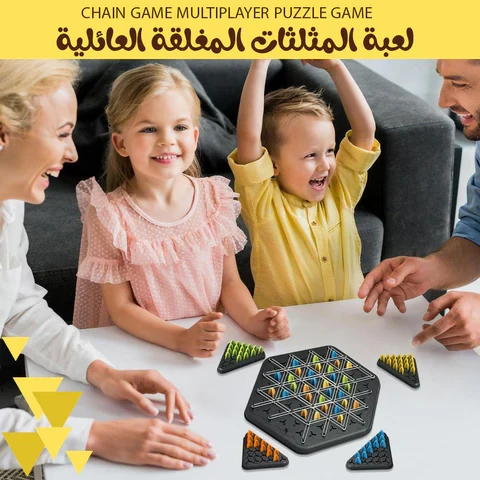 لعبة المثلثات المغلقة العائلية - Image 6