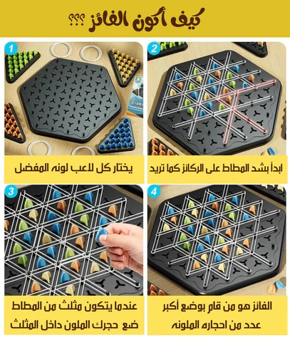 لعبة المثلثات المغلقة العائلية - Image 3