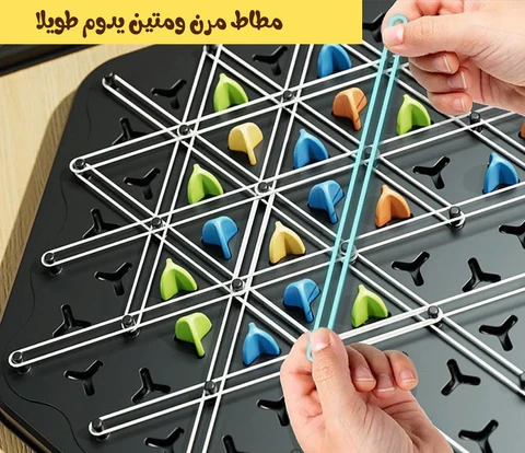 لعبة المثلثات المغلقة العائلية - Image 2
