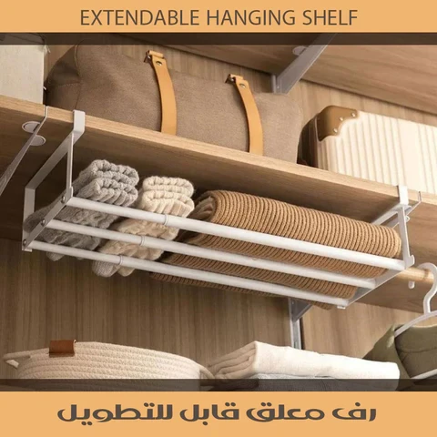 رف معلق قابل للتطويل متعدد الاستخدام - Image 4