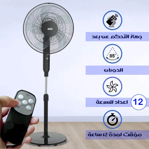مروحة انسيو العامودية مع ريموت - Image 2