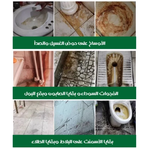 منظف قوي للحجر و المراحيض بحمض الاكساليك - ميتاشوب - Image 5